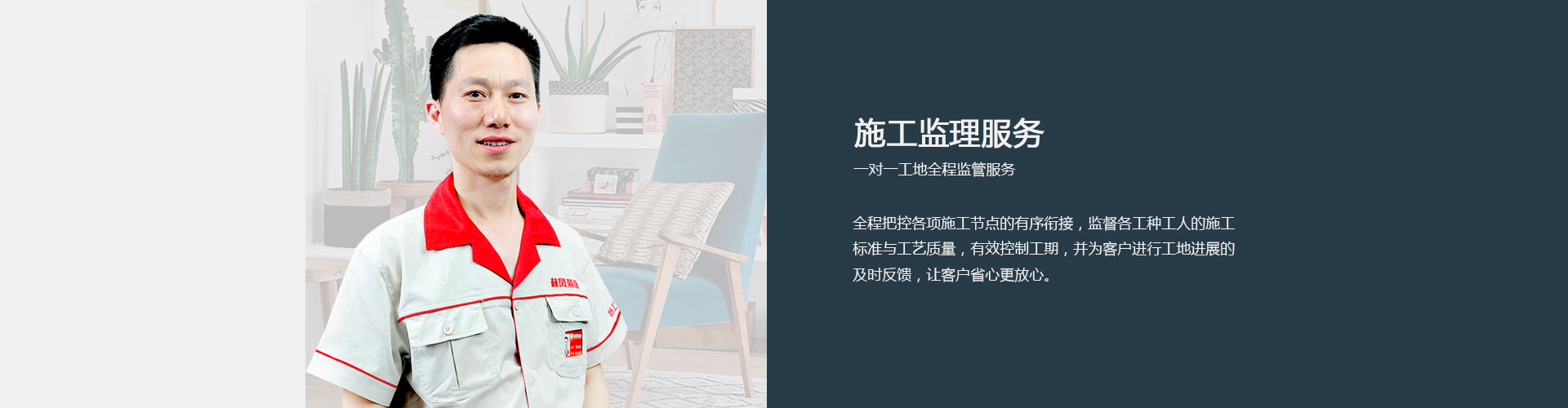 施工监理服务.jpg