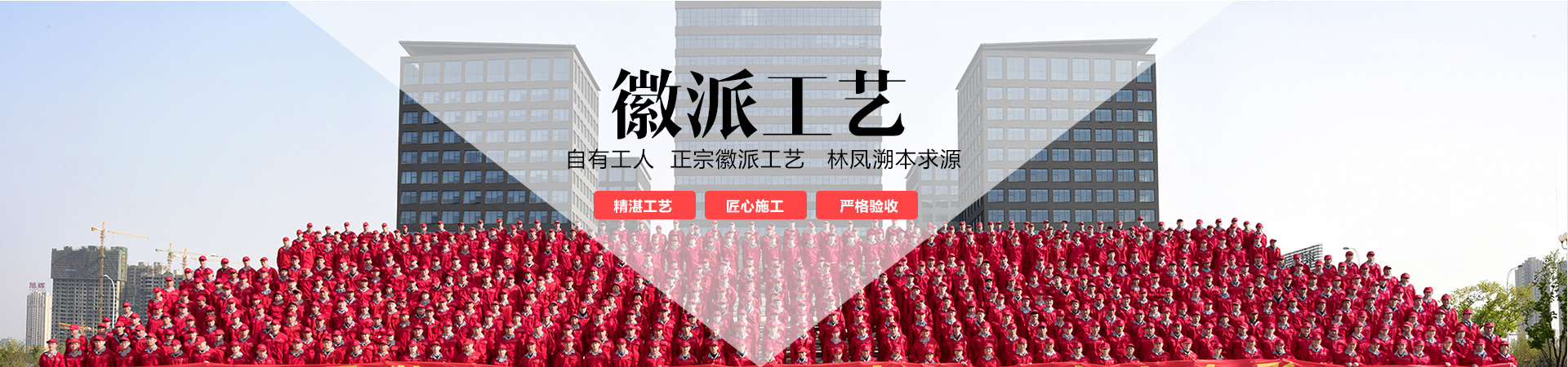 林凤装饰徽派工艺品质保障.jpg