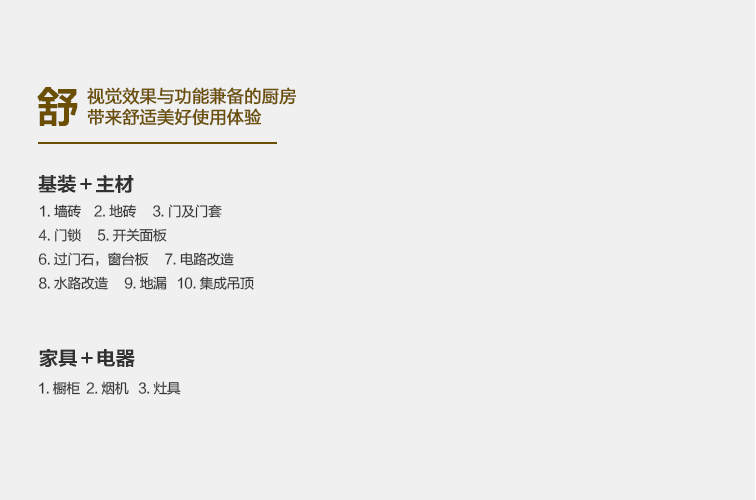 整装页面空间配置轮播_04.jpg