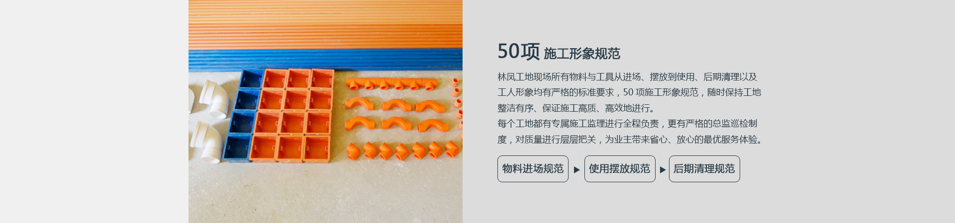 品质保障_04.jpg