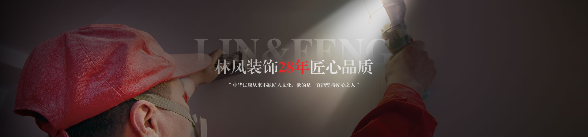 关于林凤.jpg