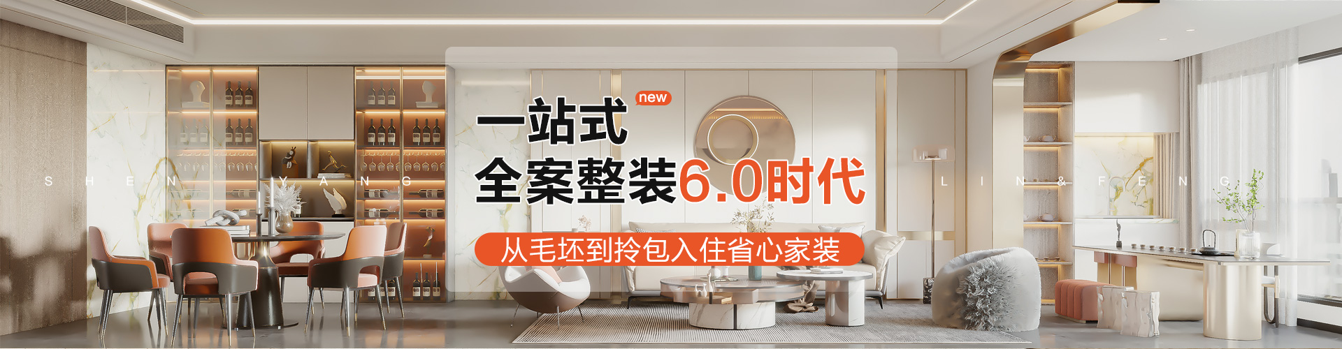 全案整装banner.jpg