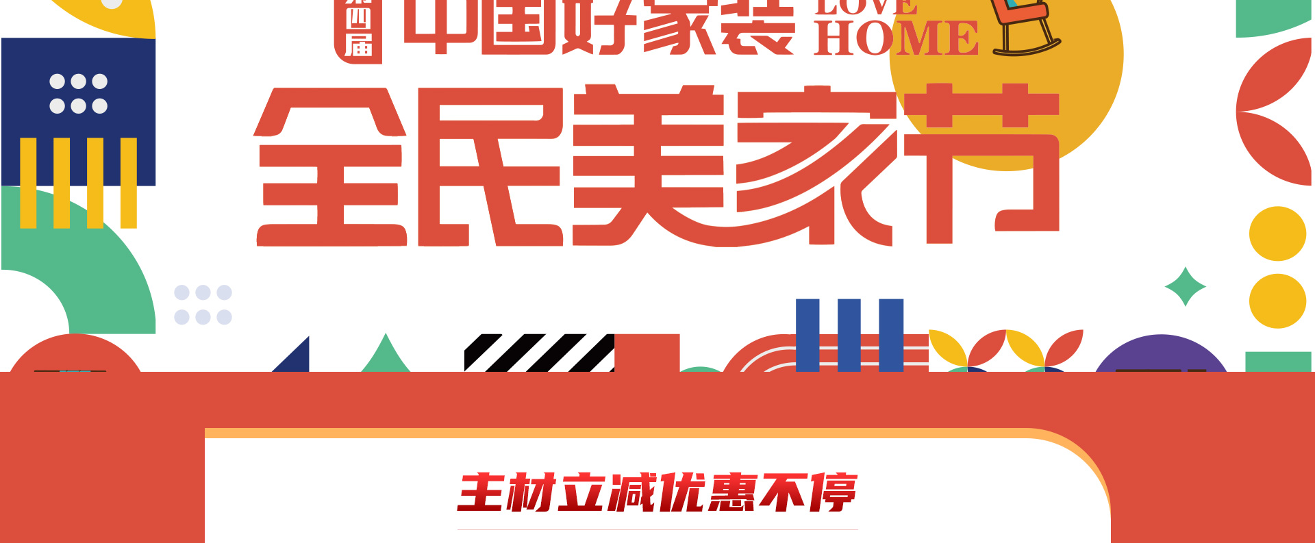 常规活动页_02.jpg