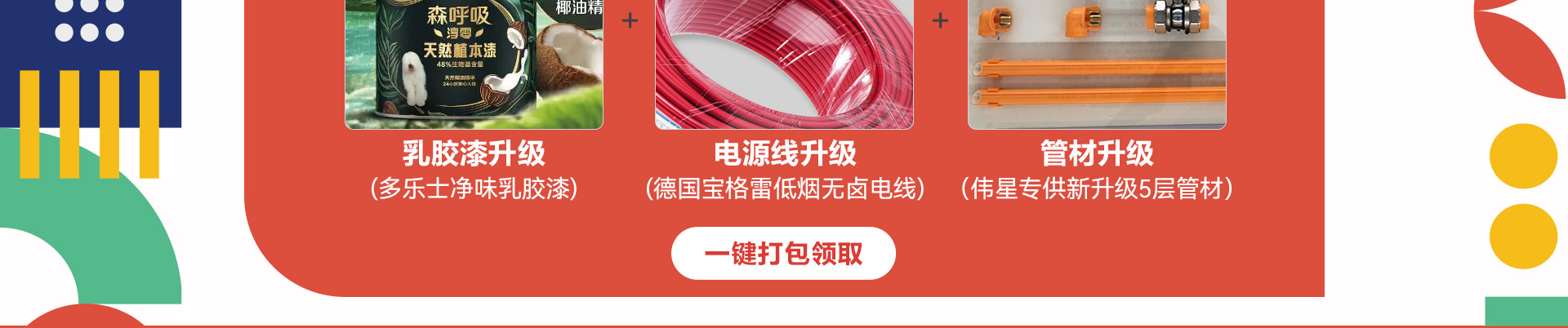 常规活动页_05.jpg