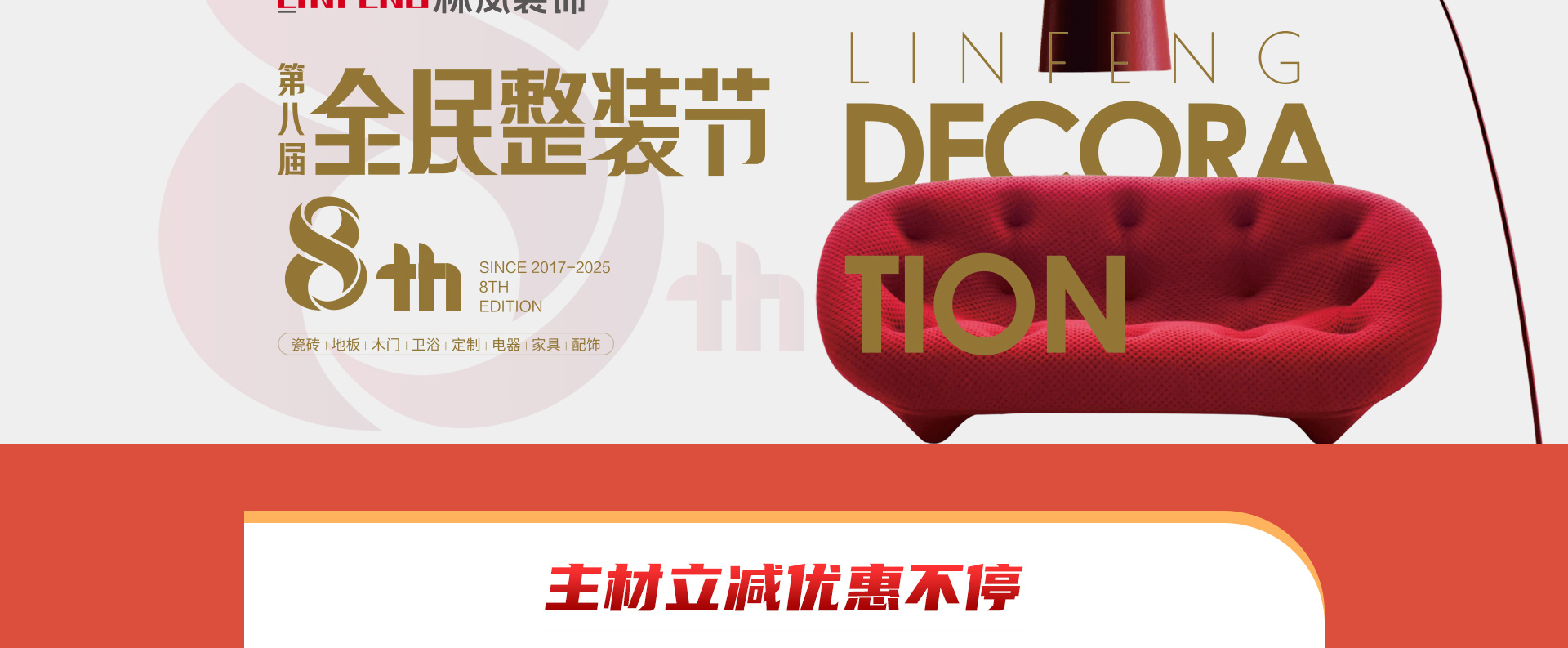 常规活动页_02.jpg