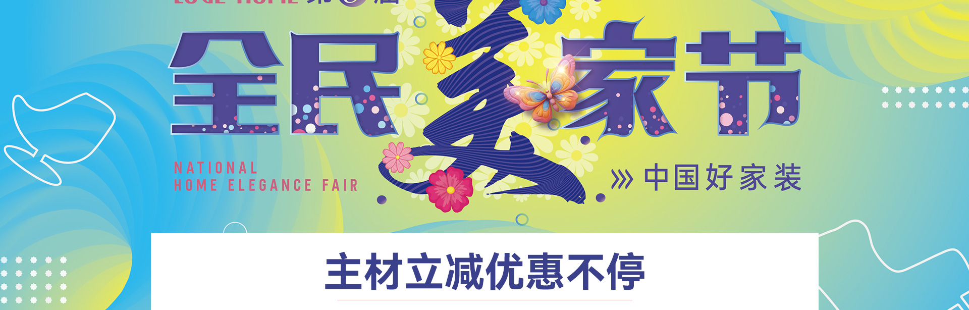 美家节_02.jpg