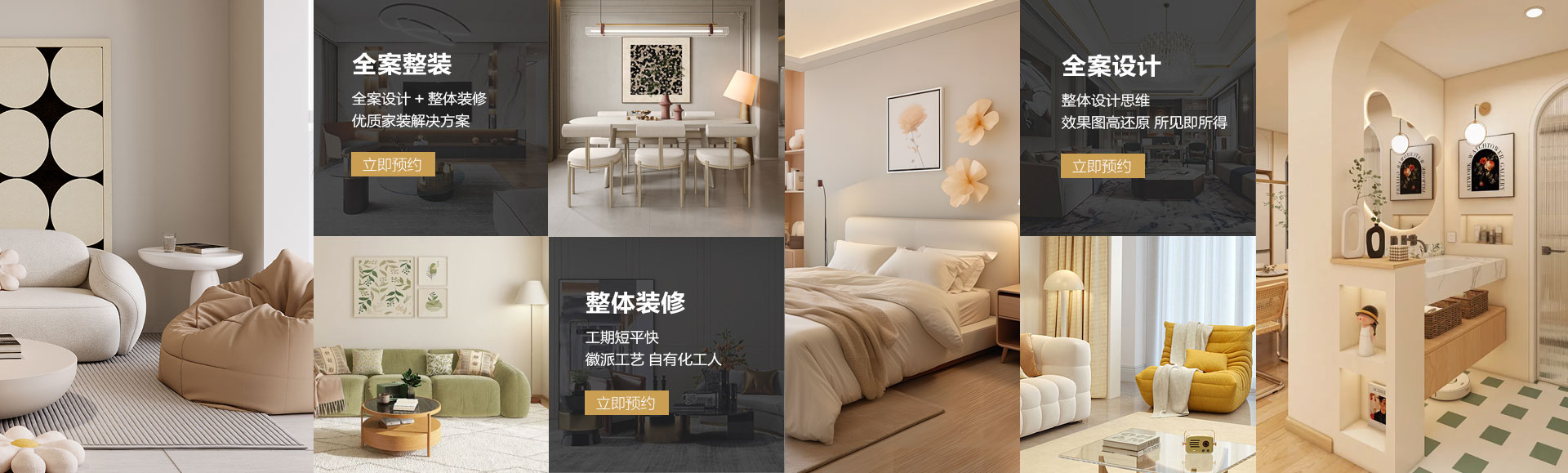 全案整装-素材图.jpg