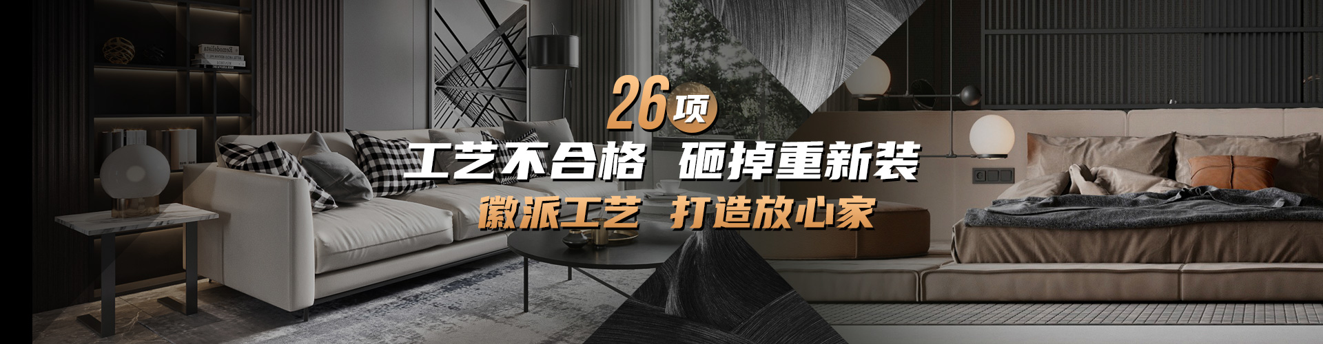 沈阳林凤装饰 专注环保28年