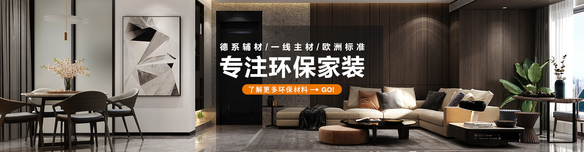 全案整装12.5万起0增项