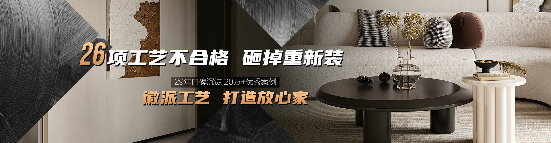 沈阳林凤装饰 专注环保28年